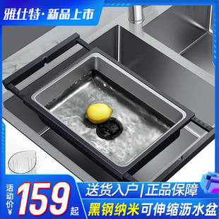 雅仕特厨房水槽沥水篮可伸缩置物架盆中盆洗菜池过滤框304不锈钢