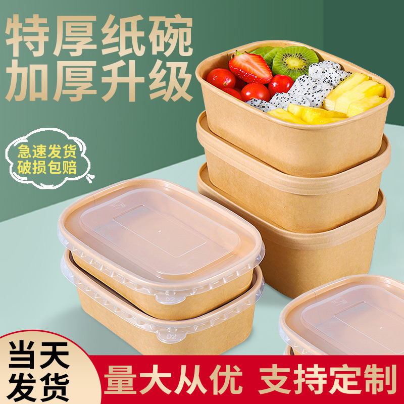 春游野餐盒一次性长方形碗打包盒水果