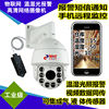 新款環境監測網絡高速球攝像機/無線4G溫度濕度光度采集/水位測量 新款環境監測網絡高速球攝像機/無線4G溫度濕度光度采集/水位測量