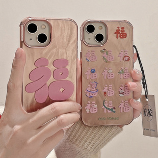 启乾 粉色福字小龙iPhone15手机壳适用苹果14/13promax硬壳12少女心11喜庆小众新款防摔过年新年龙年本命年