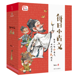 凯叔每日小古文全6册1-6年级小学生课外阅读书凯叔讲故事音频改编文言文阅读训练100篇三四五六年级上下册小学小古文书新华正版
