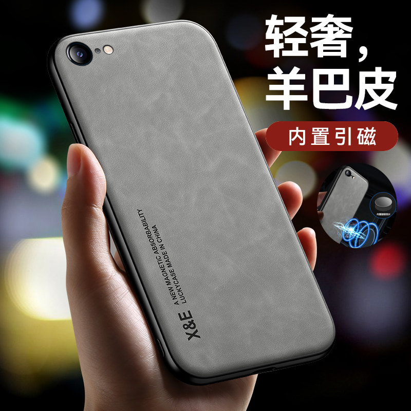 适用iphone8手机壳苹果8plus羊巴皮7皮纹7p全包男款创意新款个性保护