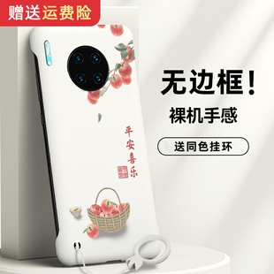 适用华为mate30手机壳mate30pro/mate20/mate20x无边框Pro硬壳中国风meta30事事顺心平安喜乐G5男款创意个性