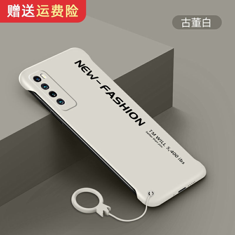 适用于华为nova7pro手机壳n