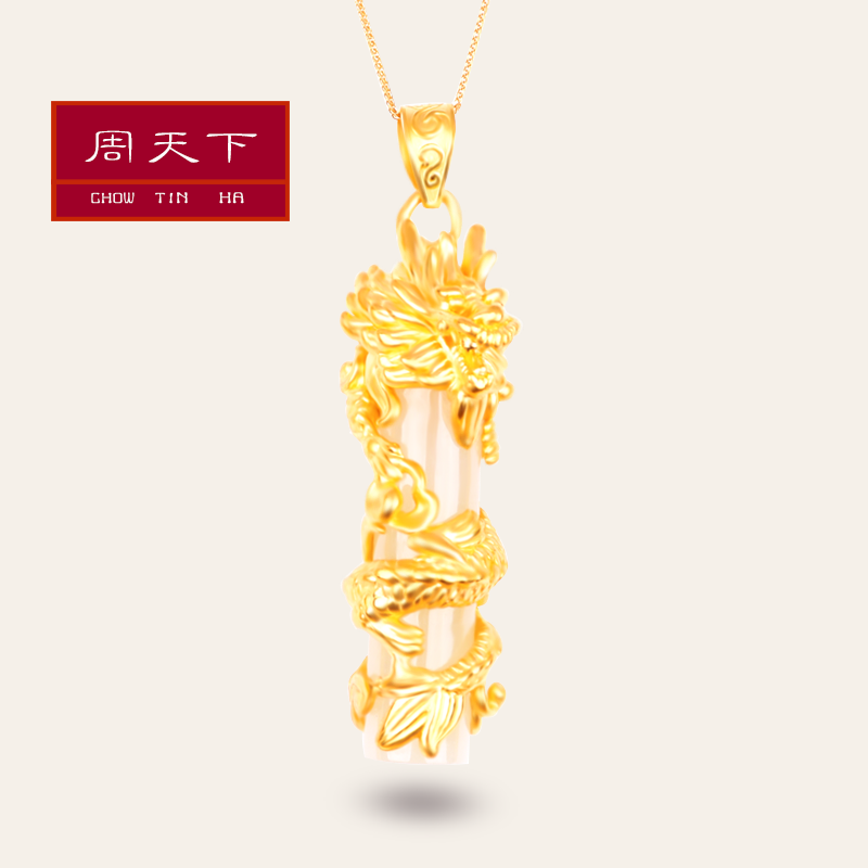 CHOW TIN HA/周天下999足金镶和田玉黄金项链盘龙柱吊坠男款纯金|ruв категории ювелирные изделия/алмаз/жадеит/золото, золотые украшения (новый), монисто - от Buy2taobao.com для оказания профессиональной услуги покупки агента Taobao