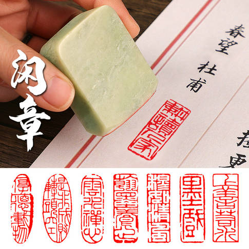 书画国画印章随形长方形压角章金石篆刻藏书章手工篆刻成品闲章青田石