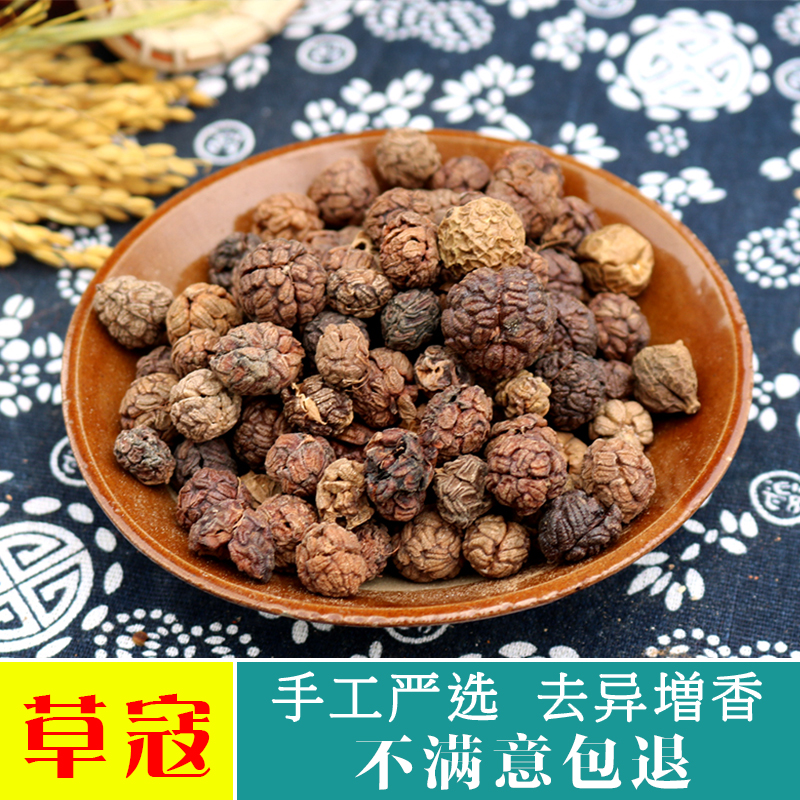 老蔻50g 草寇草扣老扣豆蔻 香大全料 卤料火锅配料 天然调味香料
