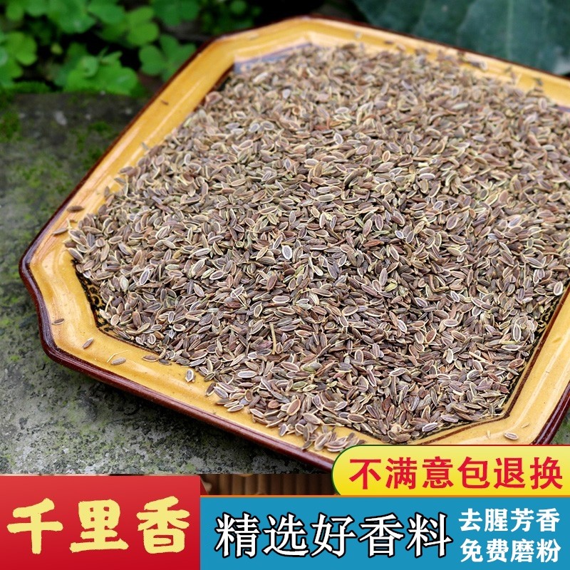 千里香50g500g火锅卤料香料卤肉调料烧炖菜香料增香调味包邮