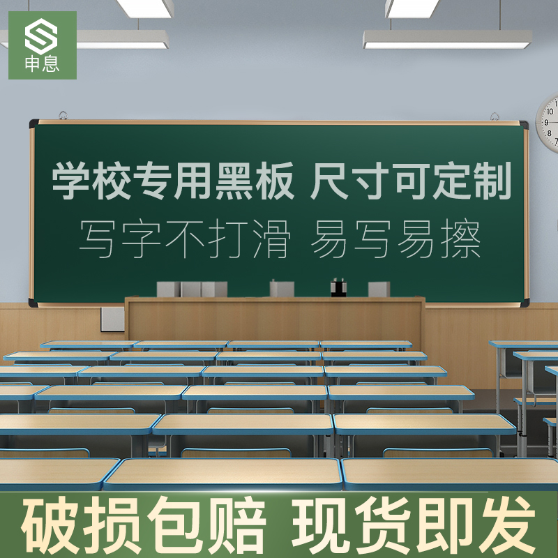 黑板挂墙式教学专用学校教室用无尘磁性培训写字板辅导补习班粉笔书写板移动式儿童家用黑板单双面商用可定制