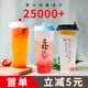 一次性奶茶杯子网红注塑杯磨砂杯果汁饮料打包塑料杯带盖定制LOGO