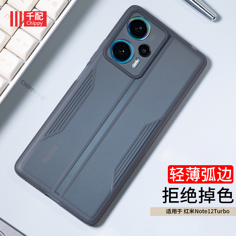 适用红米Note12Turbo手机