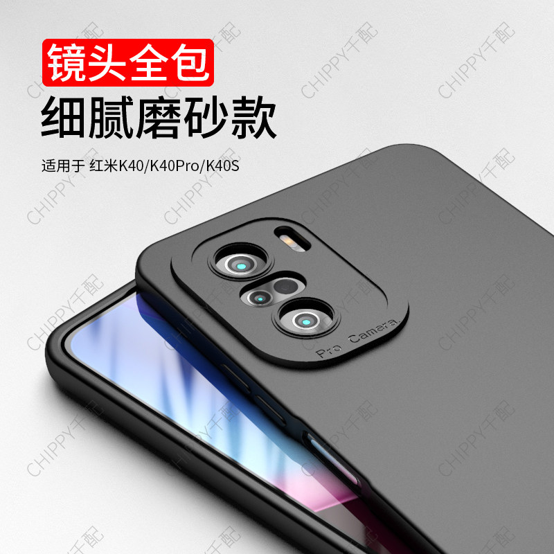 千配适用于红米k40手机壳小米k40pro十redmi高级redmik40骁龙870官40k