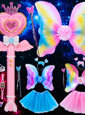 巴啦啦小魔仙女孩玩具公主蝴蝶翅膀魔法棒彩色巴拉巴拉小魔仙套