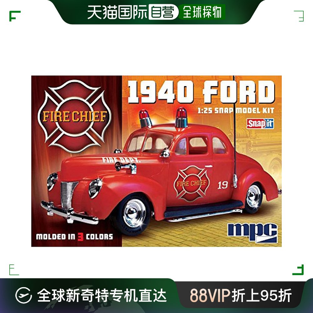 【日本直邮】Platz福乐慈1/25拼装汽车模型1940福特FIRE CHIEF红