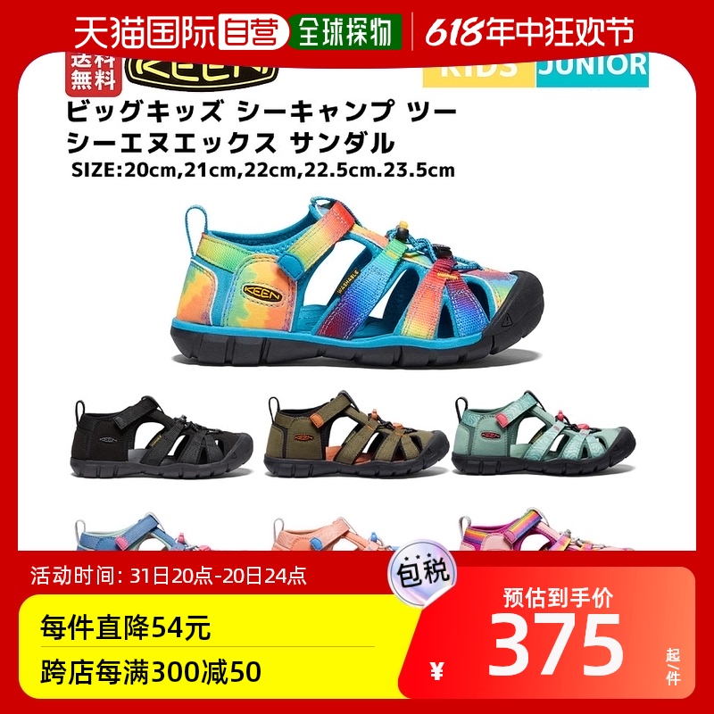 日本直邮KEEN SEACAMP II 大童海营两用CNX凉鞋 儿童青少年凉鞋两