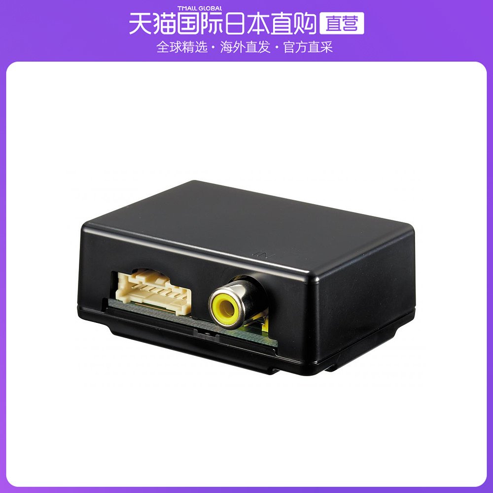 日本直郵CARROZZERIA(先鋒)圖像輸出RCA分配器RD-VRD10在類目 汽車/用品/配件/改裝, 汽車電子/導航/影音/電器, 記錄儀, 采集記錄儀中 - 來自Buy2taobao.com提供專業的淘寶代購服務