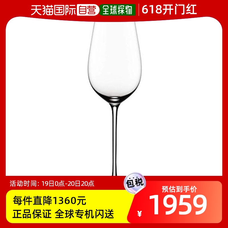 【日本直邮】RIEDEL醴铎 白葡萄酒杯 黑色底座 380ml 4100/15