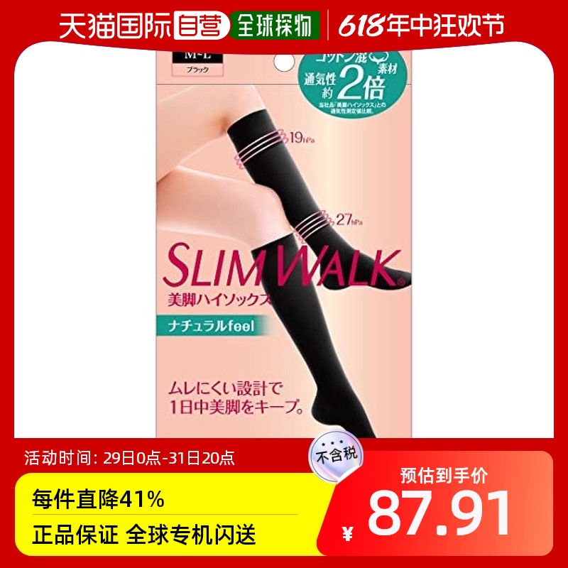 【日本直邮】Slim Walk丝翎AskDoctors吸汗透气美腿塑形小腿袜ML