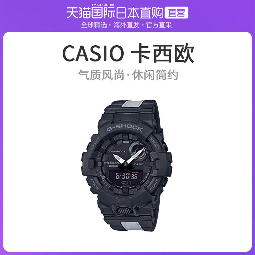 日本直邮卡西欧casio g-shock 蓝牙gba-800lu-1ajf男士手表的步数