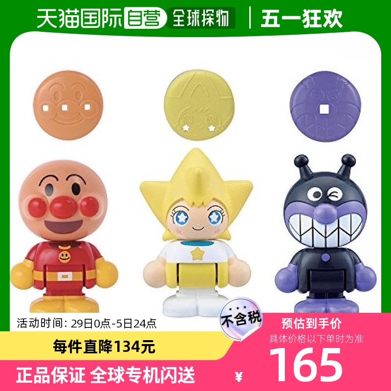 【日本直邮】bandai万代玩具模型面包人小镇3个娃娃套装做工精致
