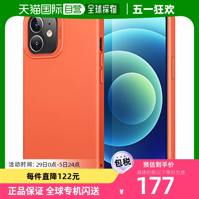 【日本直邮】ESR亿色 手机壳 iPhone 12 mini 软壳硅胶 防指纹 橘