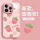 满屏水果适用苹果15手机壳iPhone14/13玻璃套12/11pro创意xsmax小清新7/8p超火14plus镜面se2/3防摔6s小众IP