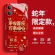蛇年日渐富有适用VIVOS19手机壳X200新年红IQOOZ9玻璃套S18/S17/S16文字Y200GT本命年IQOO13/11S防摔X100/X90