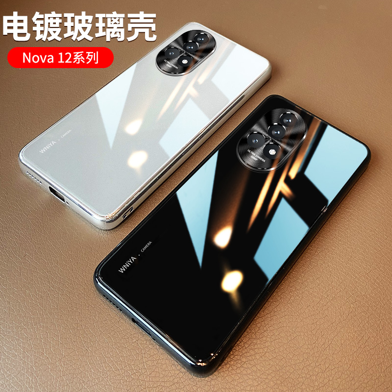 适用于华为nova12活力版手机壳新款novo12pro电镀玻璃高级感硅胶nowo12ultra防摔男士女生情侣网红高端保护套