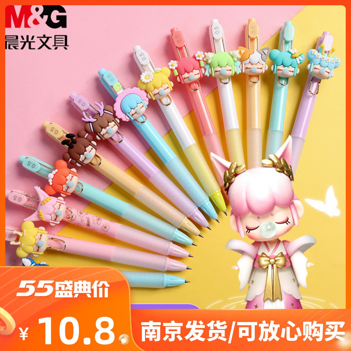 晨光林深不知处盲盒笔nanci按动中性笔限量版囡茜拔帽水笔小狐仙h7316