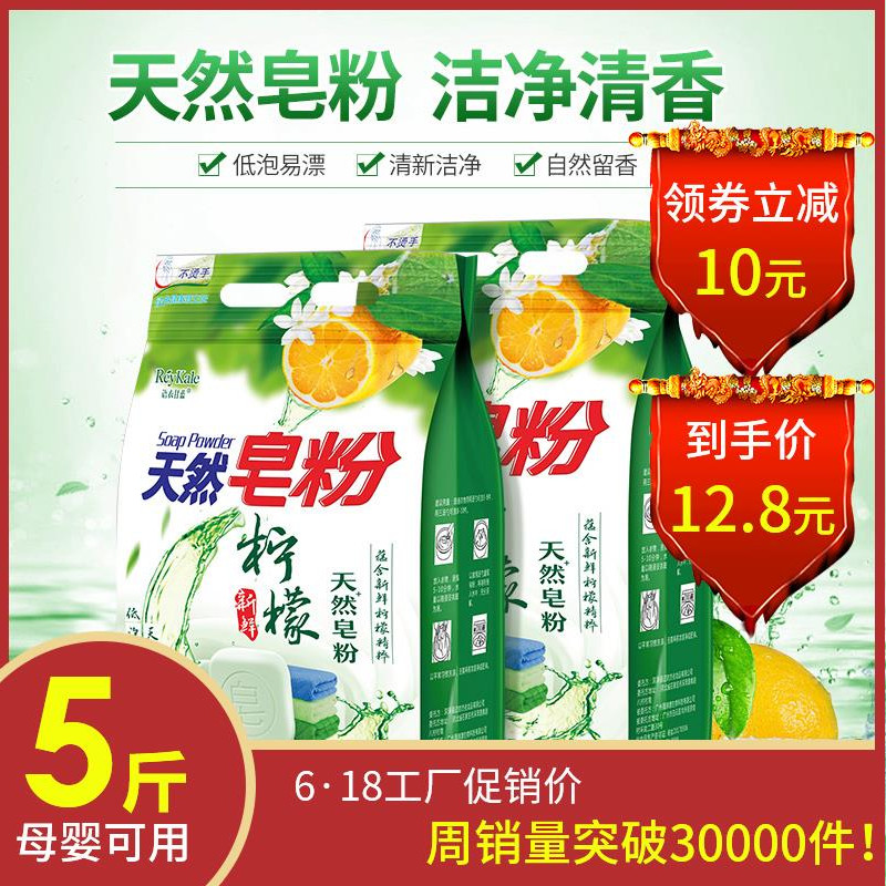 语衣甘蓝天然皂粉5斤促销家庭装婴儿洗衣粉正品家用包邮