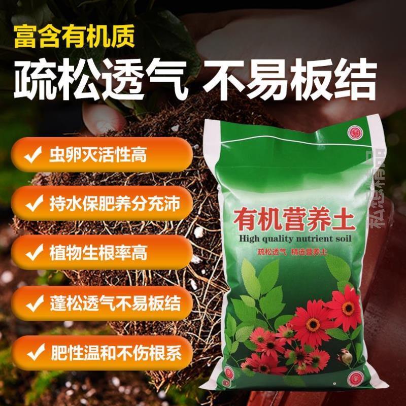 ]绿植泥土种菜有机家用植物专用种植月季花土壤多肉肥料绿萝园艺