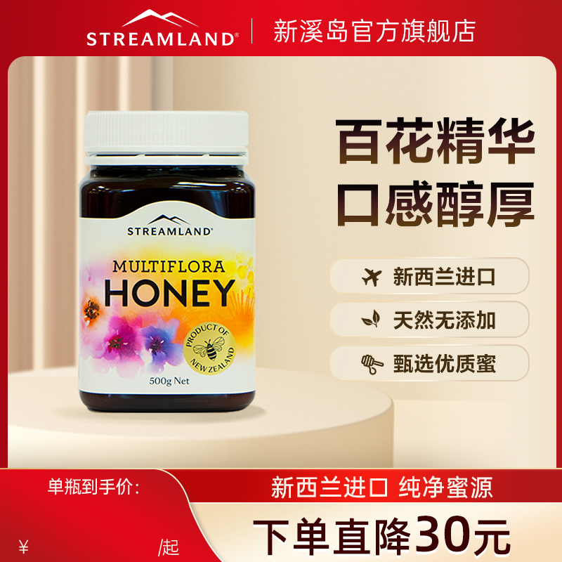 Streamland新溪岛多花百花