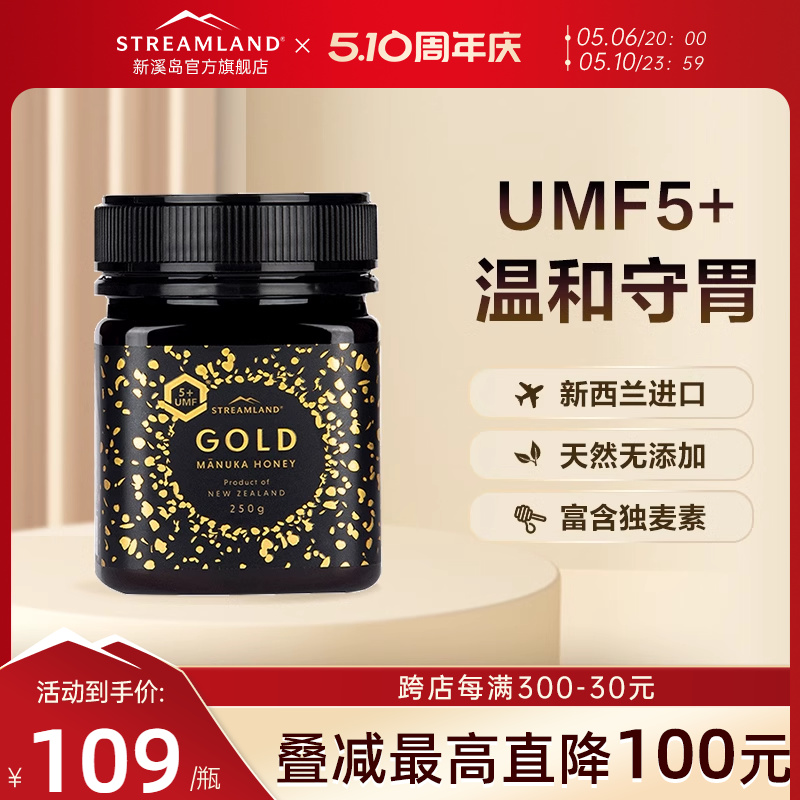 Streamland新溪岛麦卢卡蜂