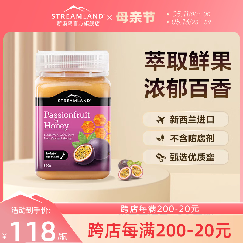 Streamland新溪岛百香果蜂