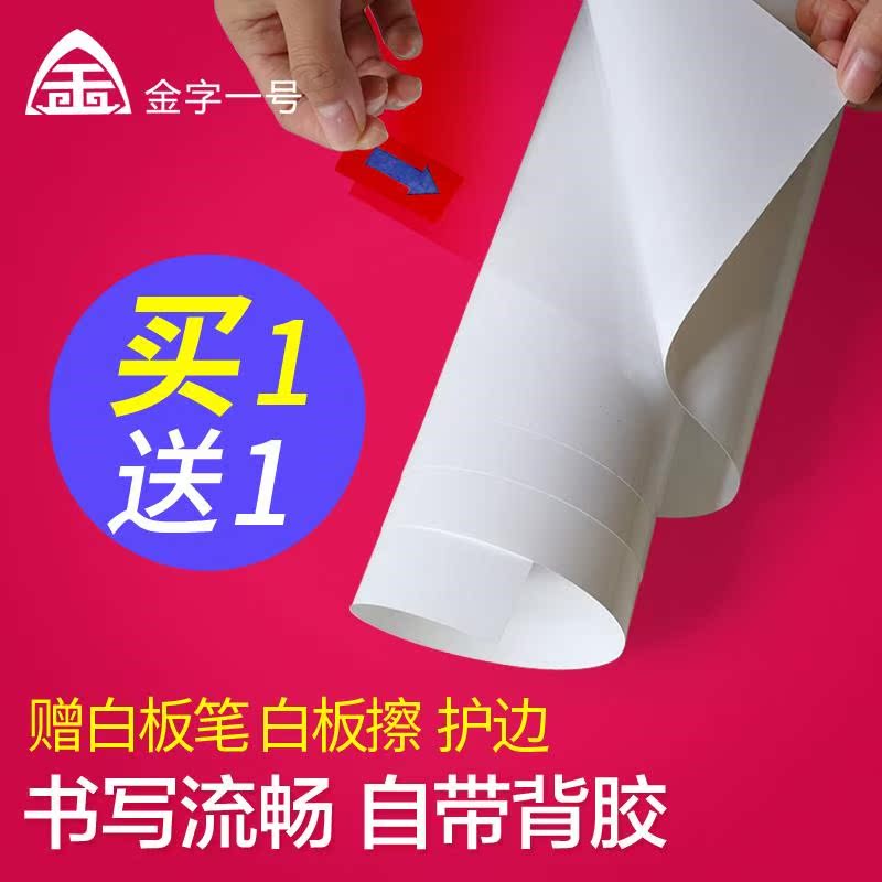 school teaching training self-adhesive whiteboard sticker|msdalam kategori Kamus elektronik/buku kertas elektronik/alat tulis, demonstrasi pengajaran/bekalan notis paparan, papan putih - dari Buy2taobao.com untuk memberikan perkhidmatan ejen Taobao profesional membeli