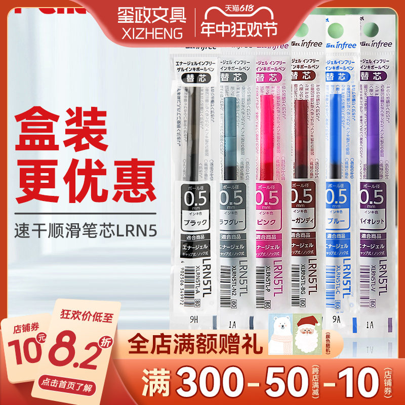 日本Pentel派通笔芯LRN5速干按动中性笔替芯0.5黑色水笔芯适用bln75/bln105黑蓝红原装彩色笔芯单支装