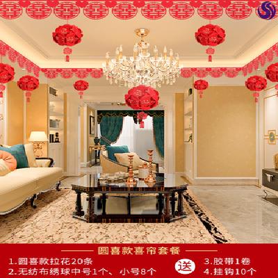 女方闺房出嫁布置家里婚房创意浪漫婚庆婚花客厅卧室背景墙喜字贴