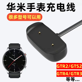 智能手表充电器线适用华米GTR2/GTS2/GT3/GT4/PRO/ZEPP E/u/Amazfit POP两针触点自动磁吸充电底座