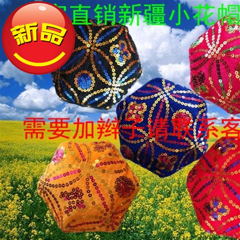 秋冬维吾尔w族幼儿园中国舞六角帽少数夸张女童辫子帽新款六角带|ruв категории Аксессуары, шляпа - от Buy2taobao.com для оказания профессиональной услуги покупки агента Taobao