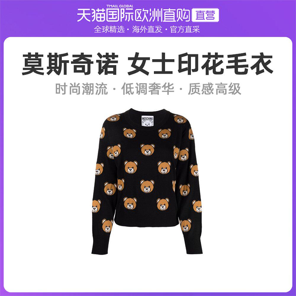 莫斯奇诺毛衣