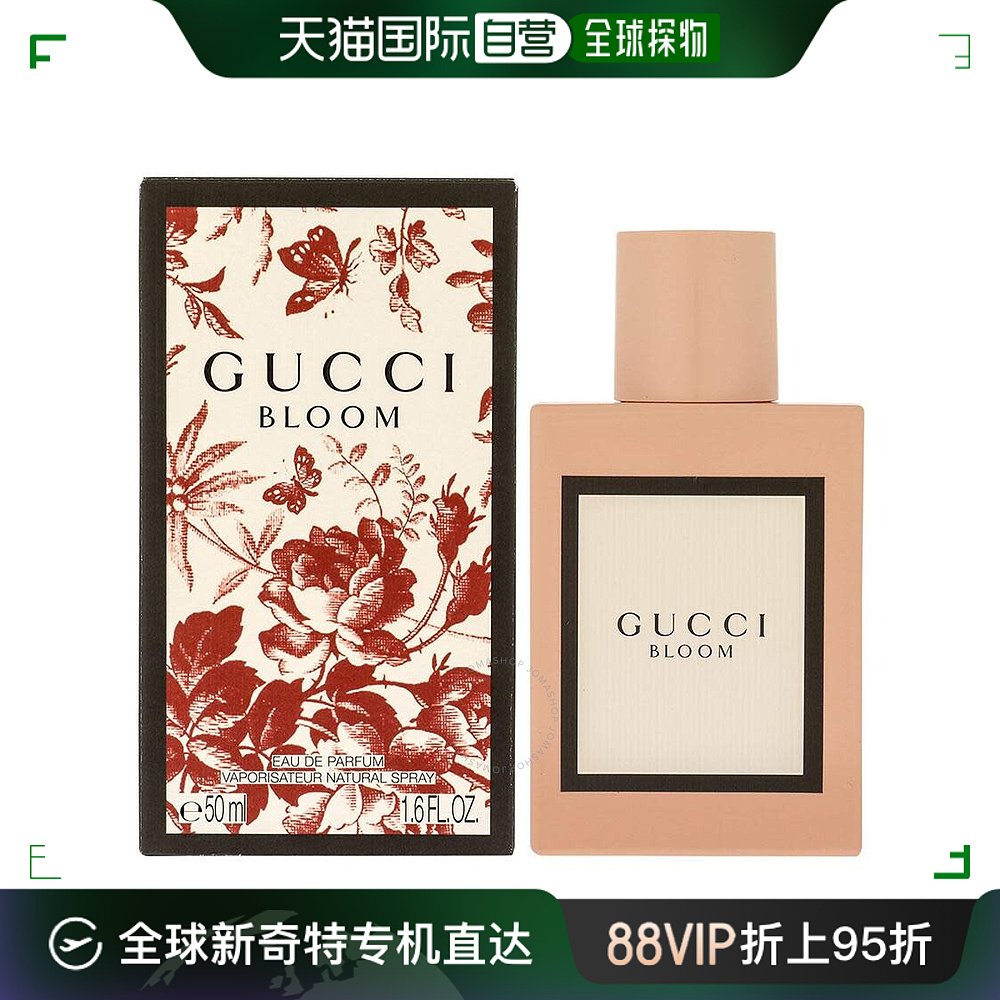 欧洲直邮古驰花月绽放女士清新花香浓香水GUCCI BLOOM EDP 50ml