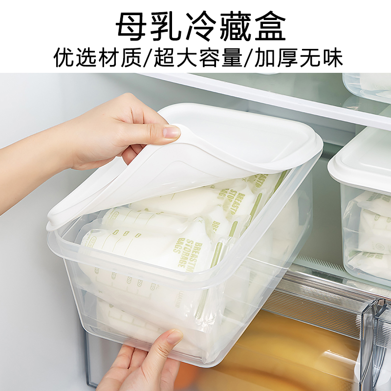 妙遇抗菌母乳专用冷藏盒冰箱冷冻储奶盒食品级保鲜存奶密封收纳箱