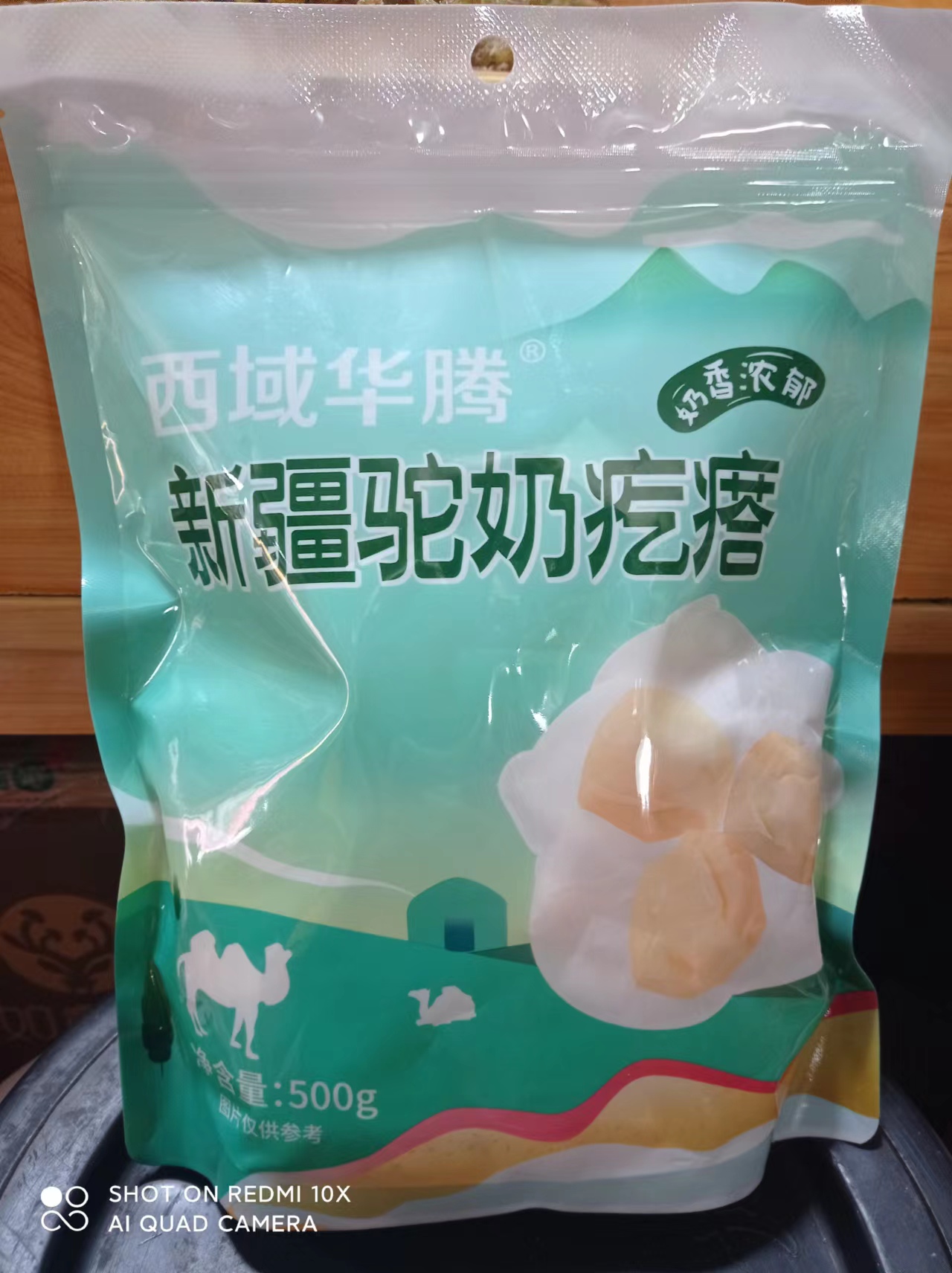 新疆奶酪草原驼奶疙瘩手工奶酪原味老人小孩零食独立包装一袋一斤