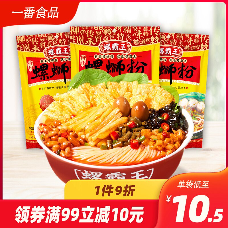 螺霸王螺蛳粉 正宗广西柳州特产螺丝酸辣米粉速食米线 330g*3袋-mc