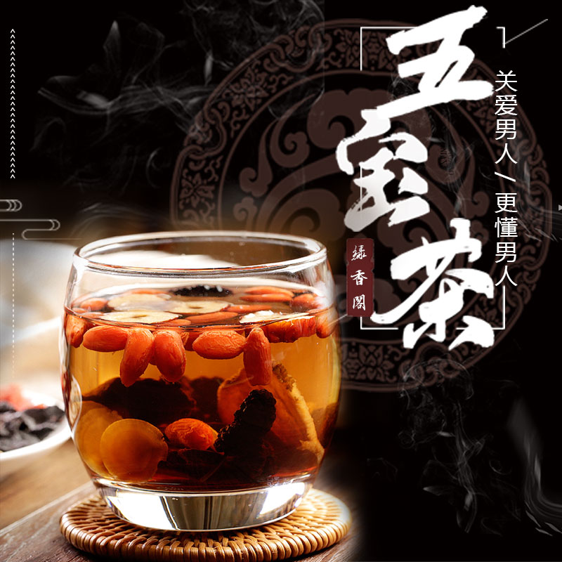 格宁大药房人参五宝茶枸杞黄精桑葚玛卡花茶组合|ruв категории традиционные питательный пища, чай - от Buy2taobao.com для оказания профессиональной услуги покупки агента Taobao