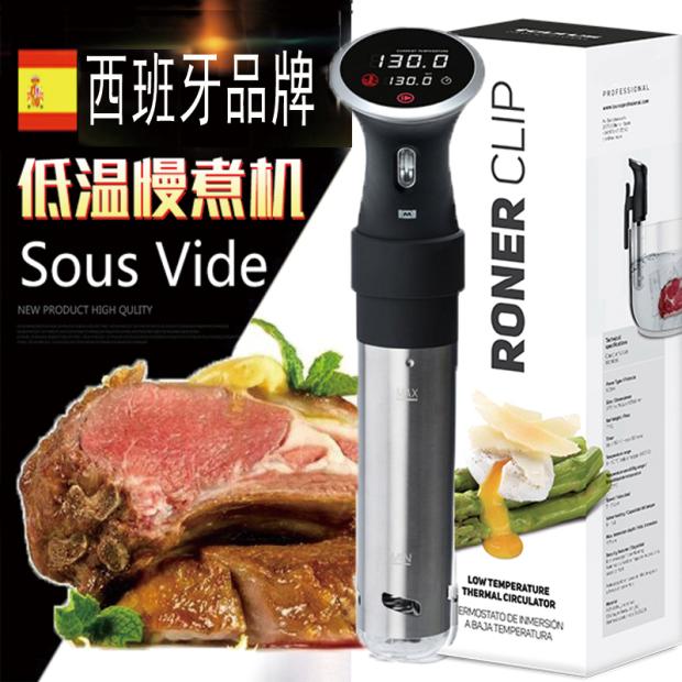 低溫慢煮機 西班牙Sous Vide低溫料理機真空烹饪 分子美食料理棒在類目 廚房/烹飪用具, 烹飪用具, 其它中 - 來自Buy2taobao.com提供專業的淘寶代購服務