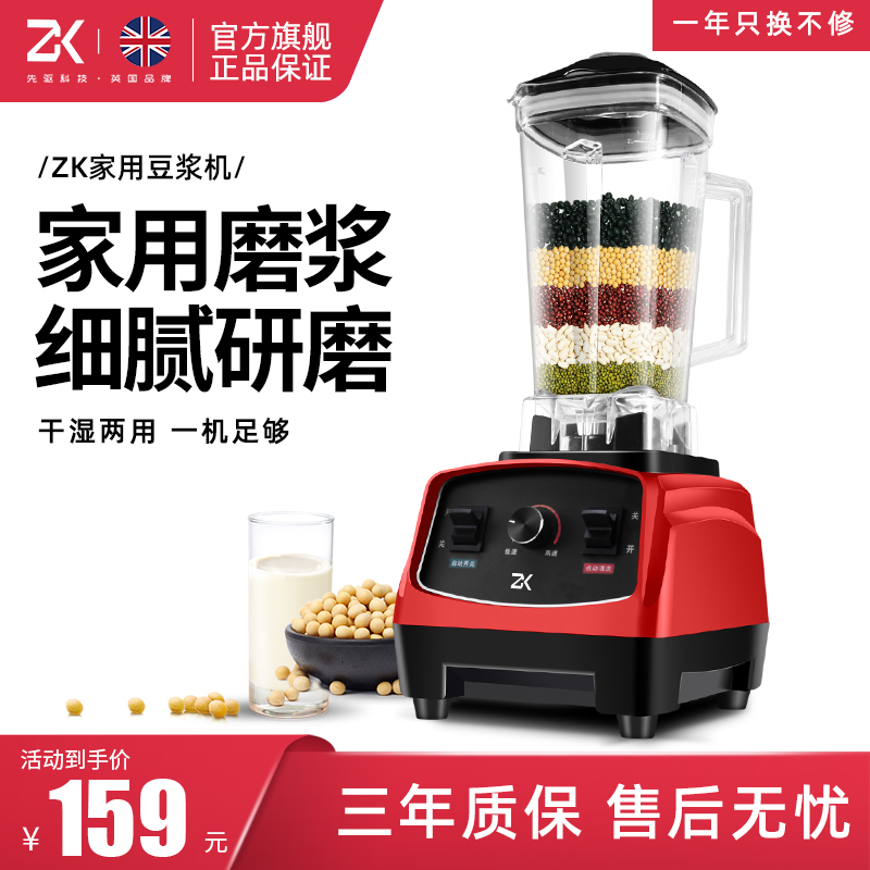 英国ZK破壁机粉碎机家用小型研磨机中药材磨粉机超细打粉机打浆机|ruв категории кухонные приборы, коммерческих кухня электричество, мельница/медицина мельница - от Buy2taobao.com для оказания профессиональной услуги покупки агента Taobao
