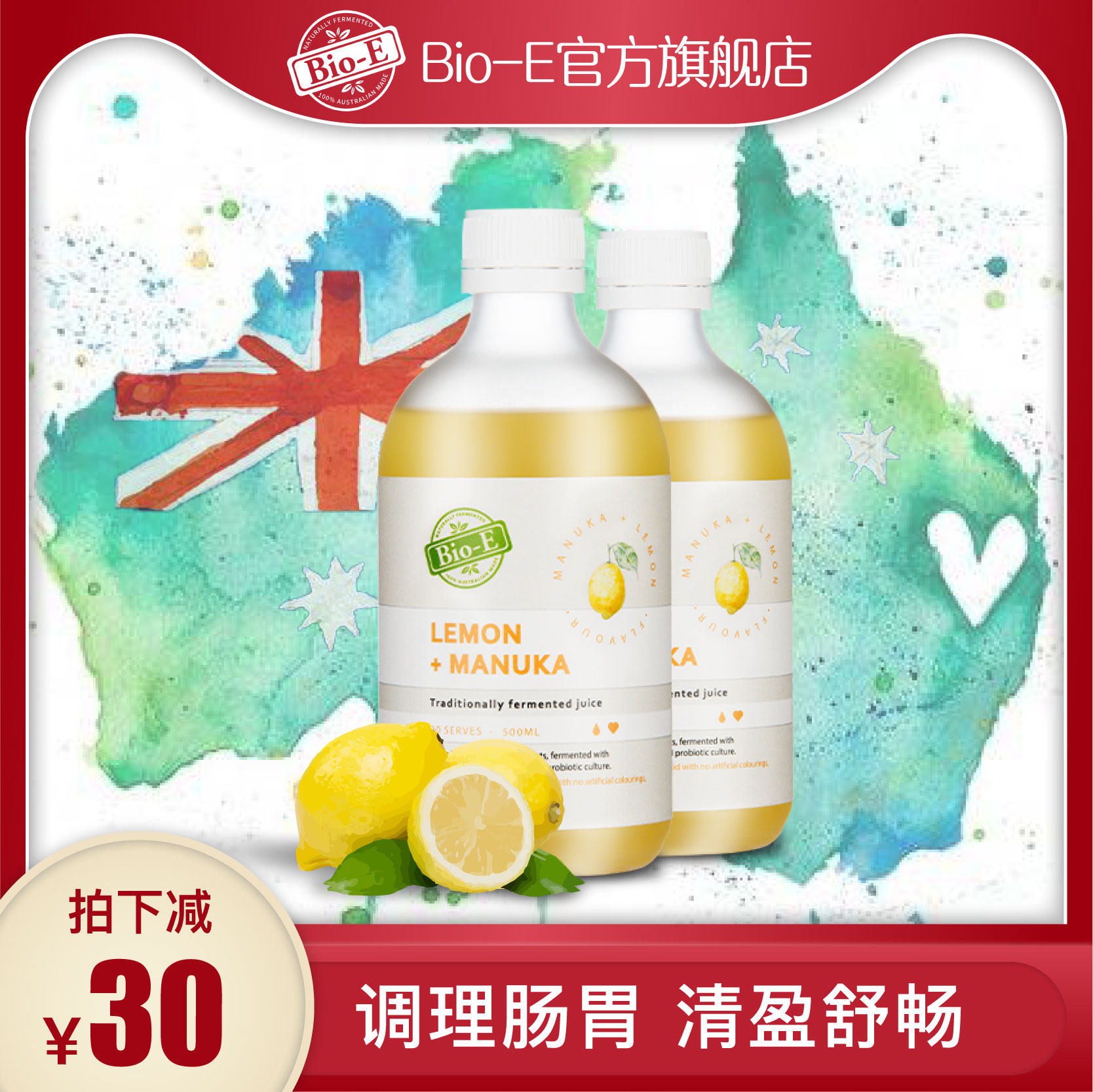 澳洲bio-e柠檬酵素饮料500ml*2有机水果益生菌bioe柠檬酵素原液
