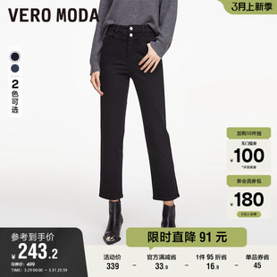 Vero Moda奥莱牛仔裤子女春秋新款高腰加绒九分裤简约气质百搭