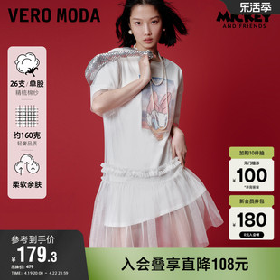 Vero Moda奥莱连衣裙子春秋新款迪士尼米奇联名宽松T恤裙拼纱女